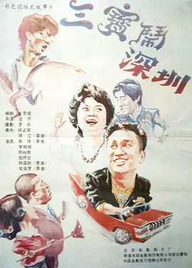 滕浦惠